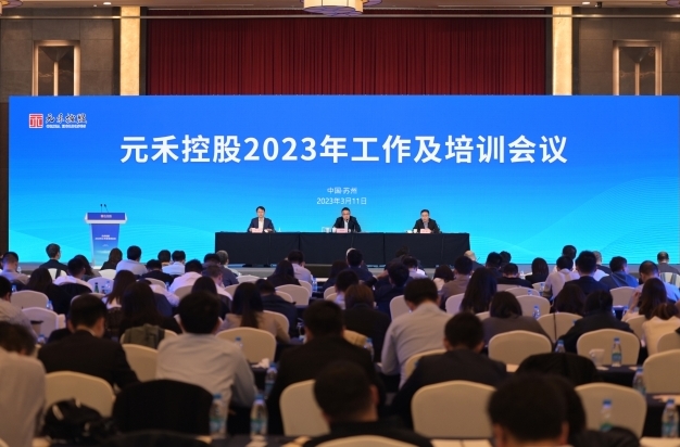 2023工作及培训会议-2023314153456451.jpg