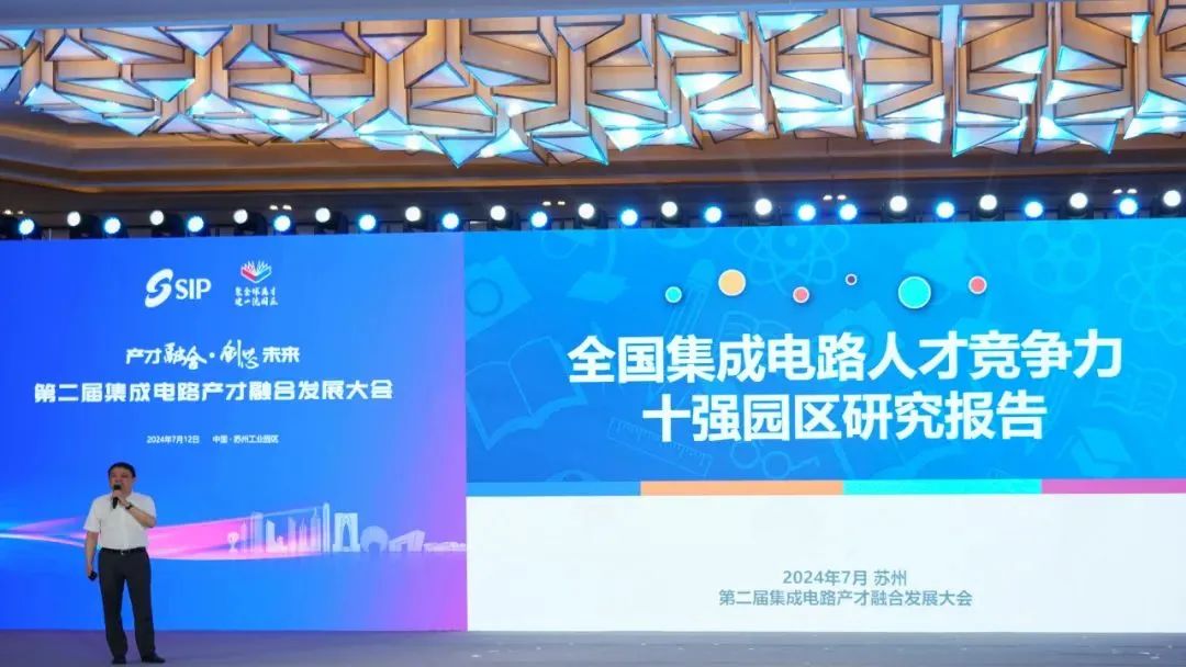 集成电路3.jpg