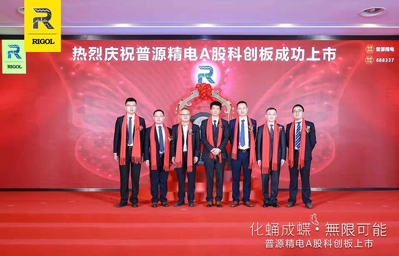普源精电.jpg